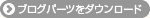 貼り付ける